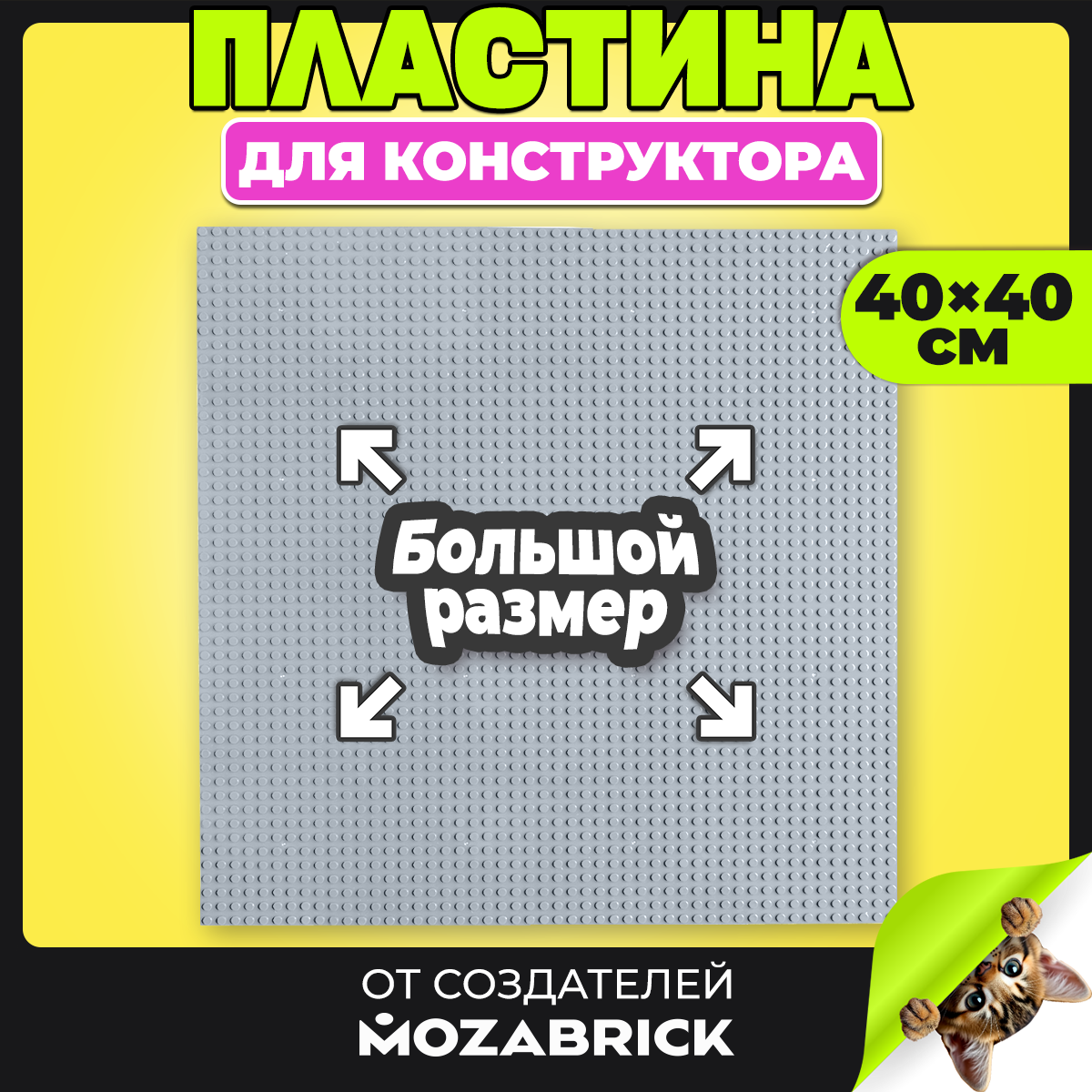 Конструктор QBRIX - фото 1