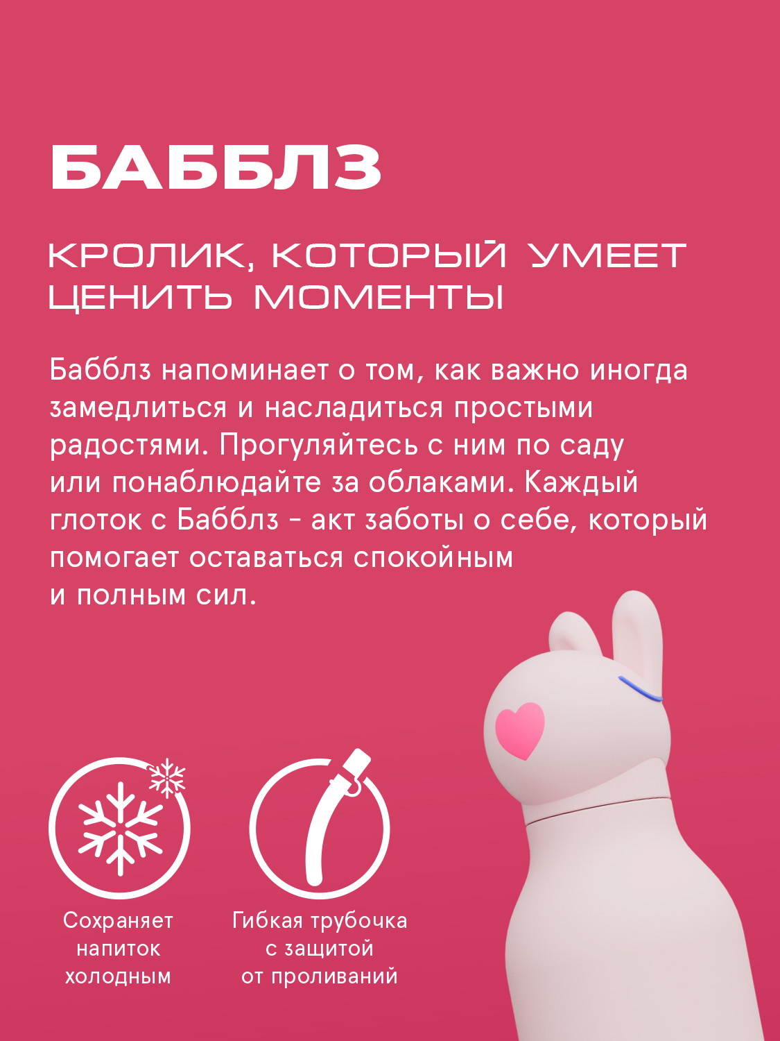 Термобутылка ASOBU Bestie Кролик, 460 мл - фото 2