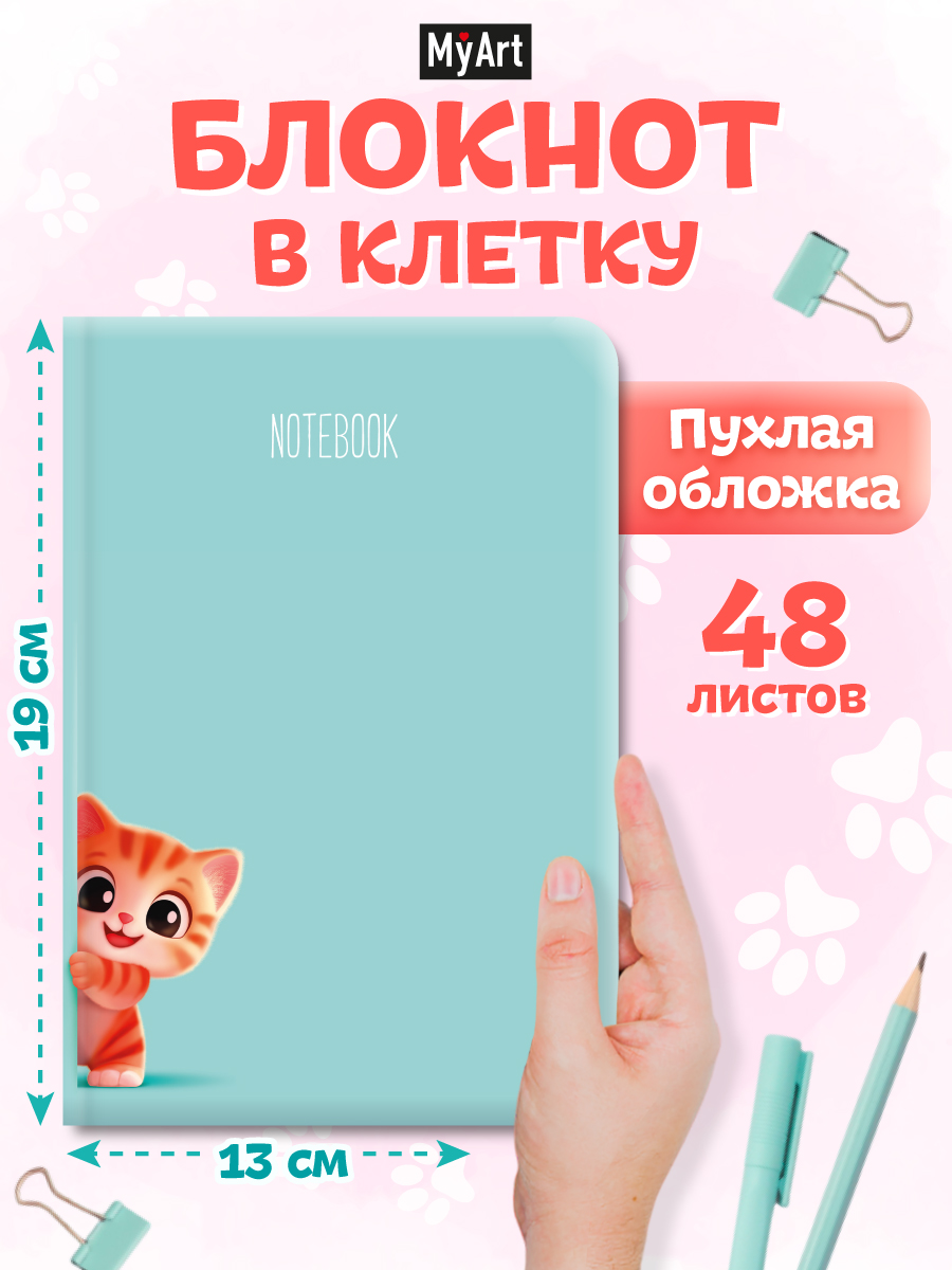Блокнот Проф-Пресс Котёнок. в клетку А5 48 лист. - фото 1