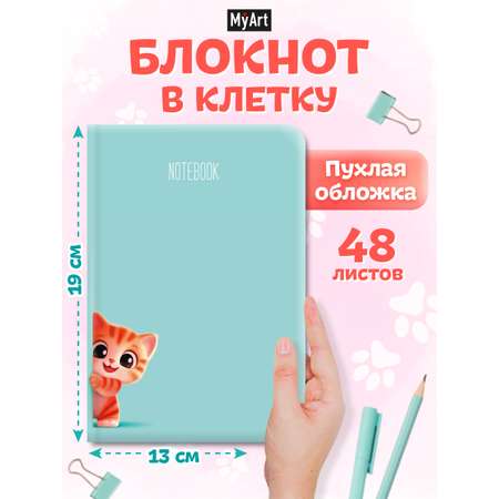Блокнот Проф-Пресс Котёнок. в клетку А5 48 лист.