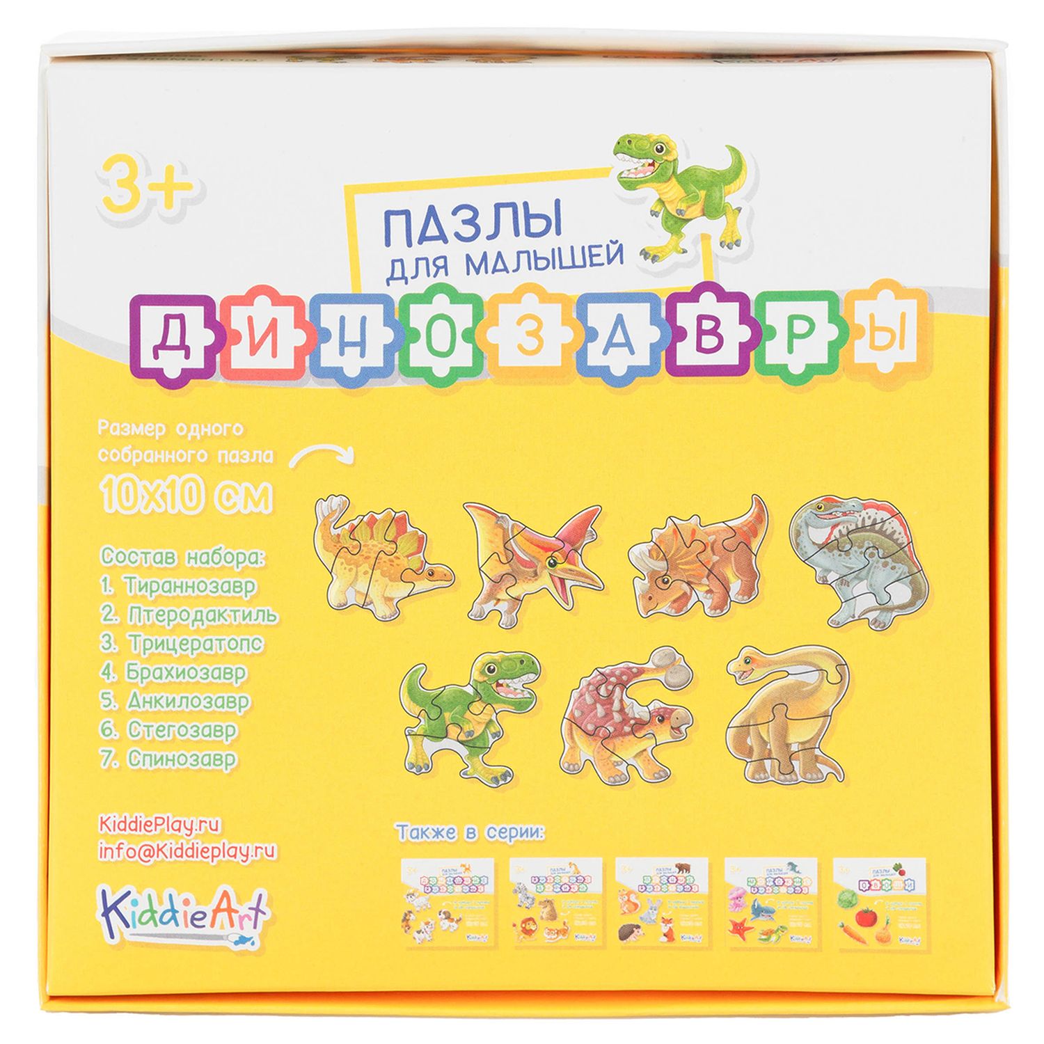 Игрушка KiddieArt пазл - фото 4