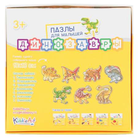 Игрушка KiddieArt пазл