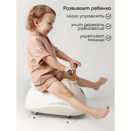 Качалка Amarobaby Enjoy белый