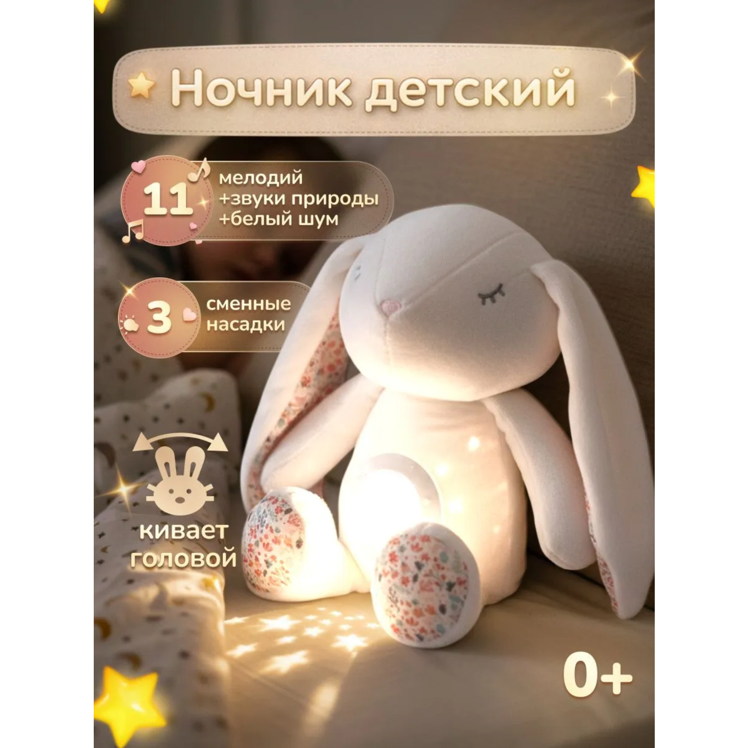 Игрушка ночник, проектор Baby Toys Зайчик - фото 1