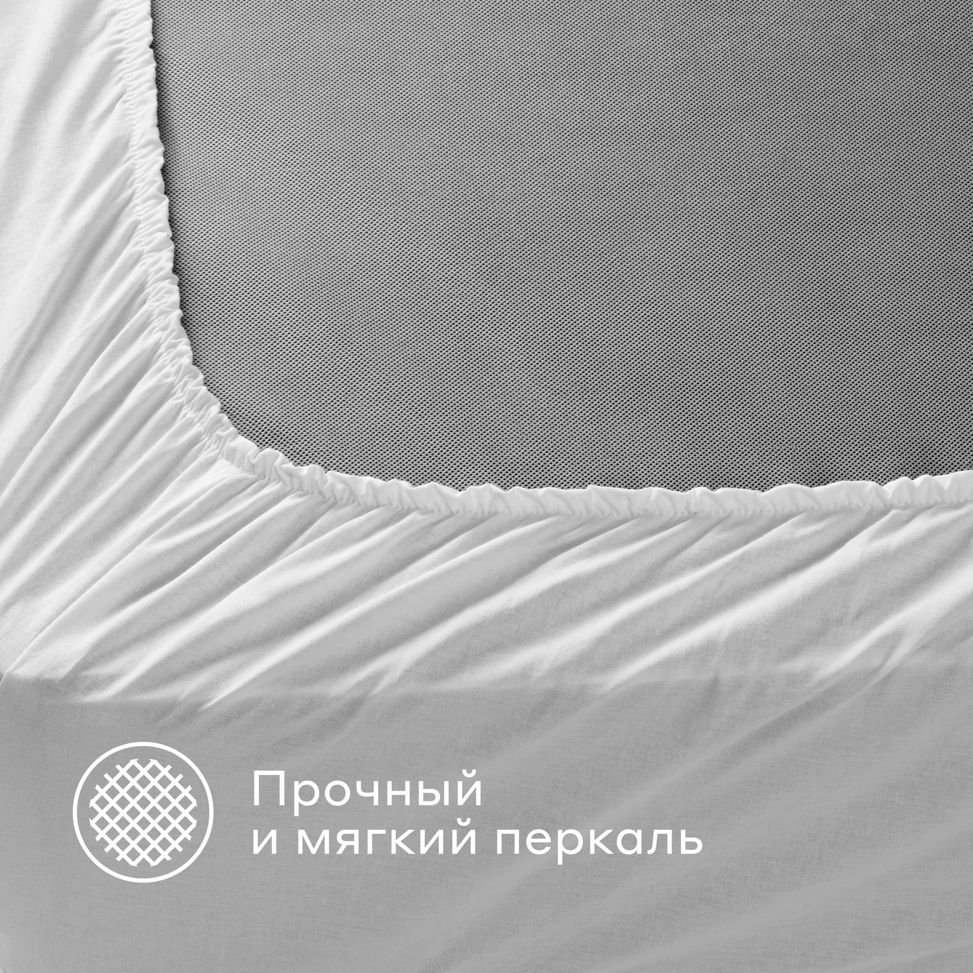 Простыня Pragma Telso 160 x 200 см на резинке 1 шт. - фото 9