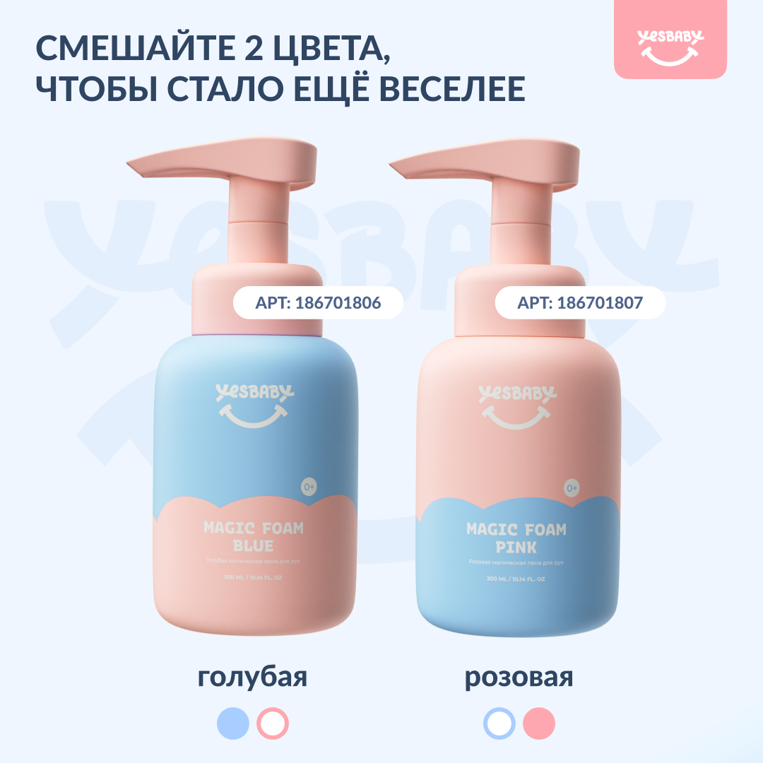 Мыло жидкое YESBABY 300 мл - фото 7