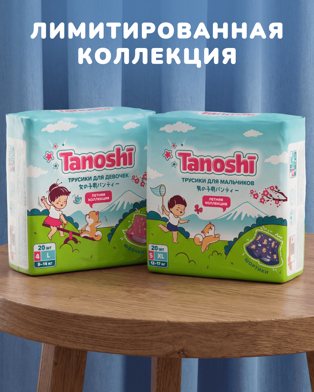 Трусики Tanoshi для мальчиков 5 (12-17кг) 20 шт. - фото 10