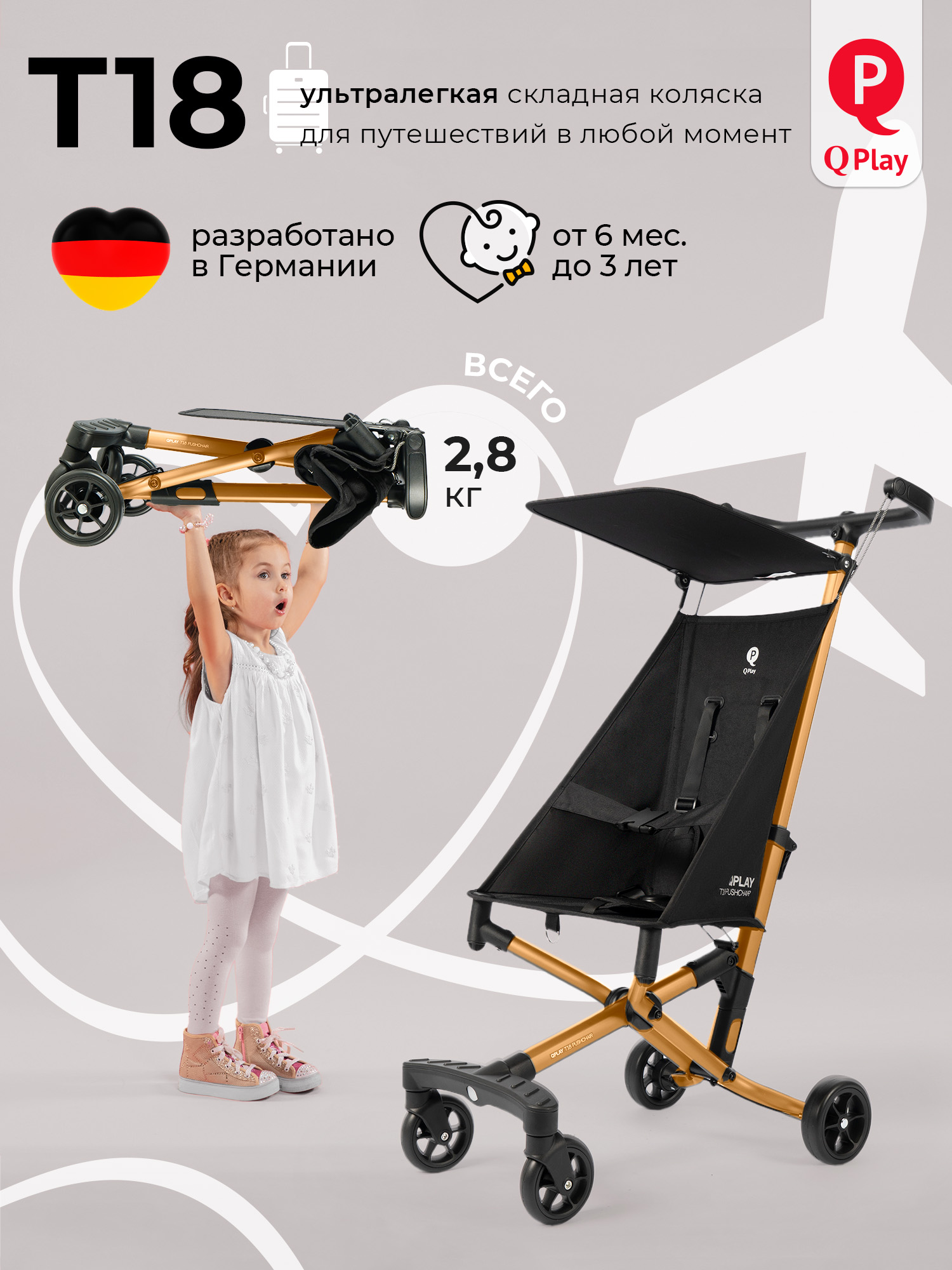 Коляска прогулочная QPLAY T18-4 золотой - фото 1