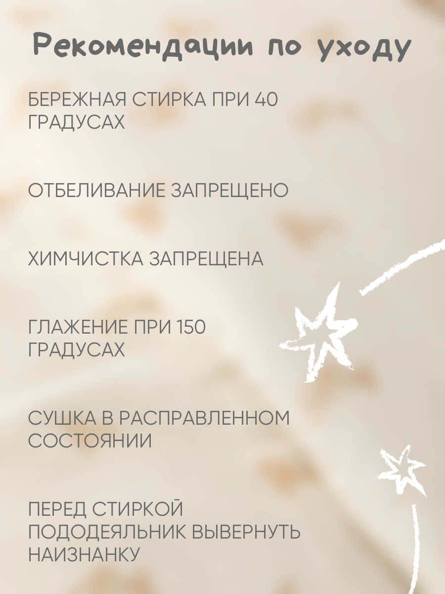 Детское постельное белье Ночь Нежна Бемби ясли наволочка 40х60 см - фото 9