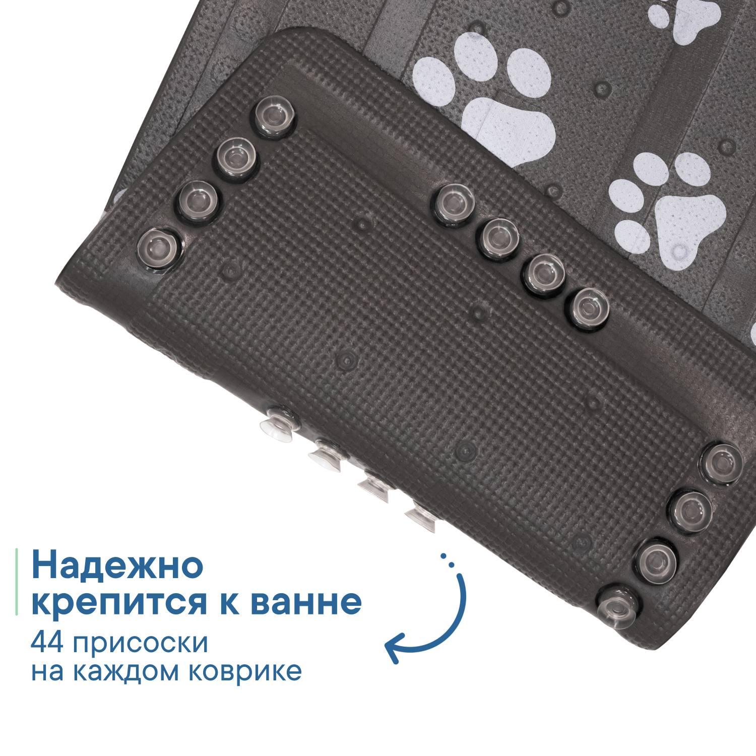 Коврик для ванны VILINA c присосками для животных 37х70 см. графит - фото 4