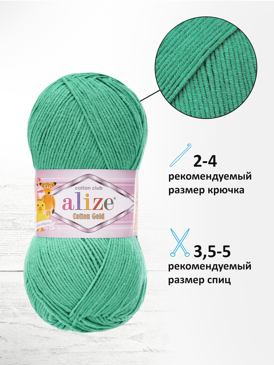 Пряжа Alize 100г 330м 5шт - фото 4