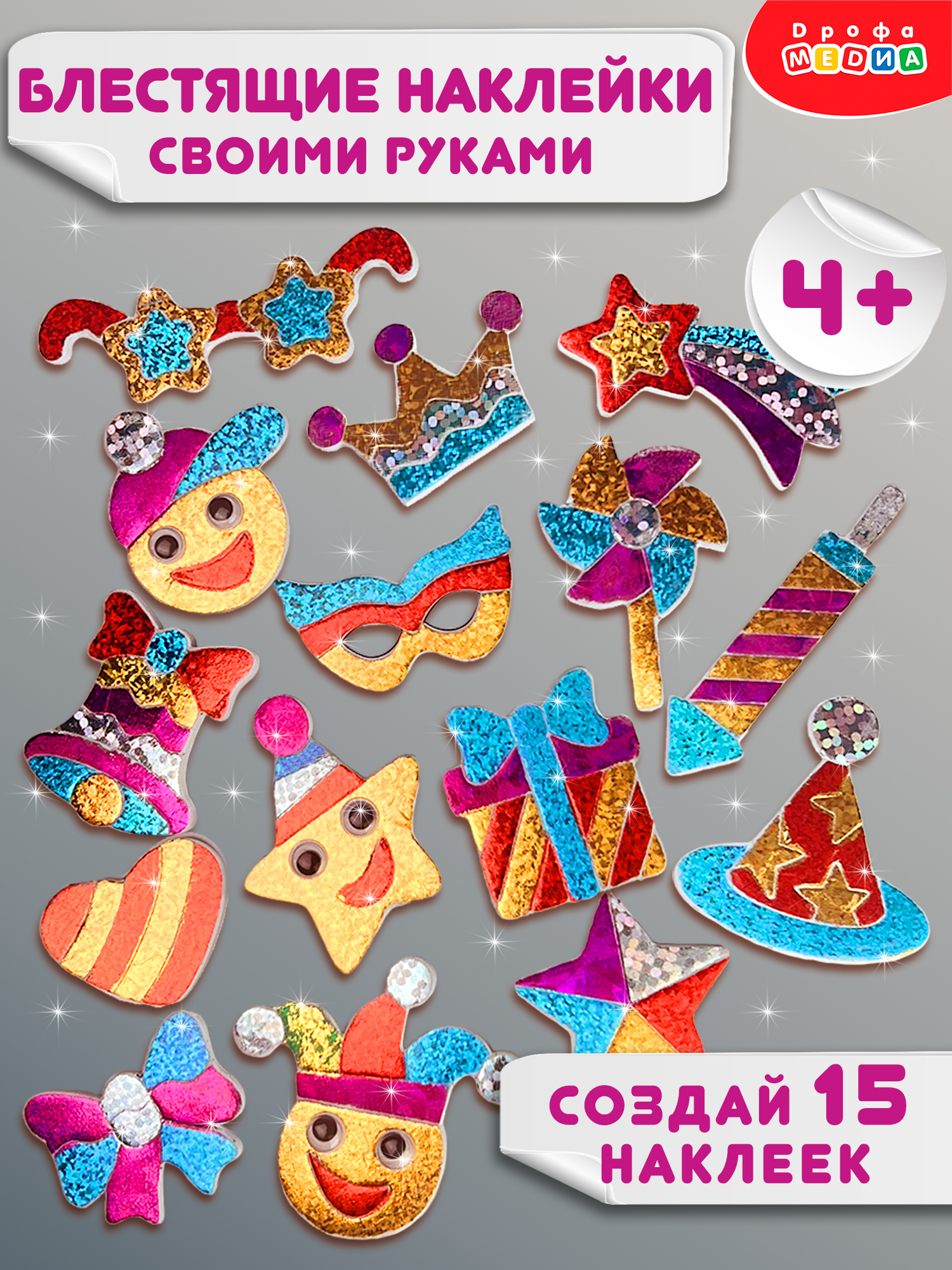 Набор для творчества Дрофа-Медиа аппликация Праздник - фото 1