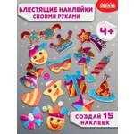 Набор для творчества Дрофа-Медиа аппликация Праздник