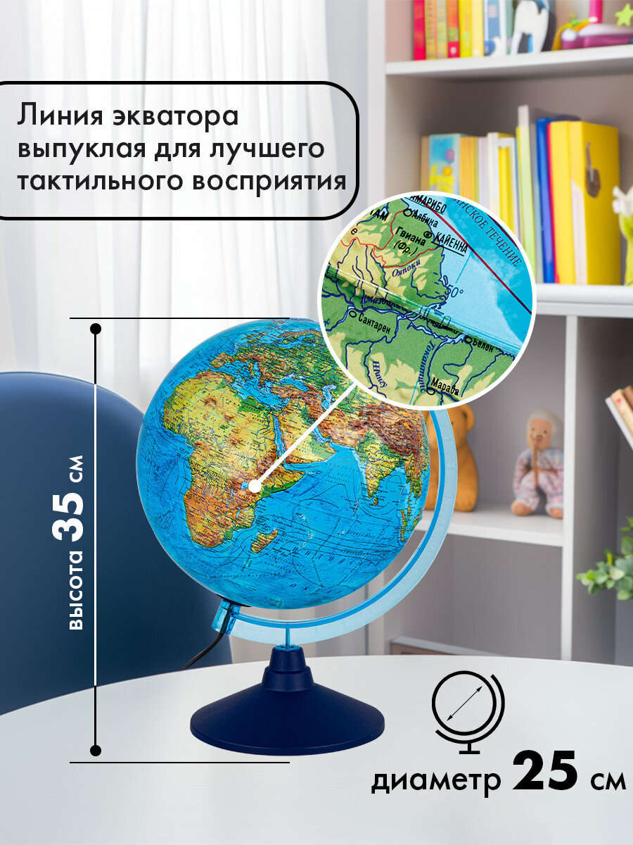 Глобус Globen физический политический с подсветкой рельефный диаметр 25 см - фото 2