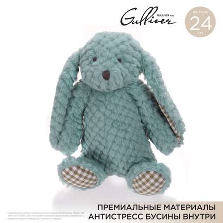 Игрушка мягкая Gulliver зайчик Вафля 24 см