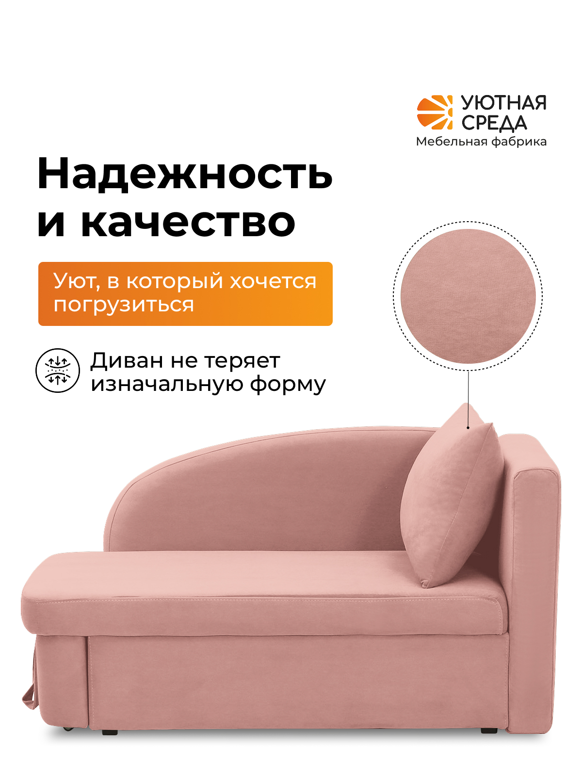 Диван Уютная среда Д100 бежевый - фото 13