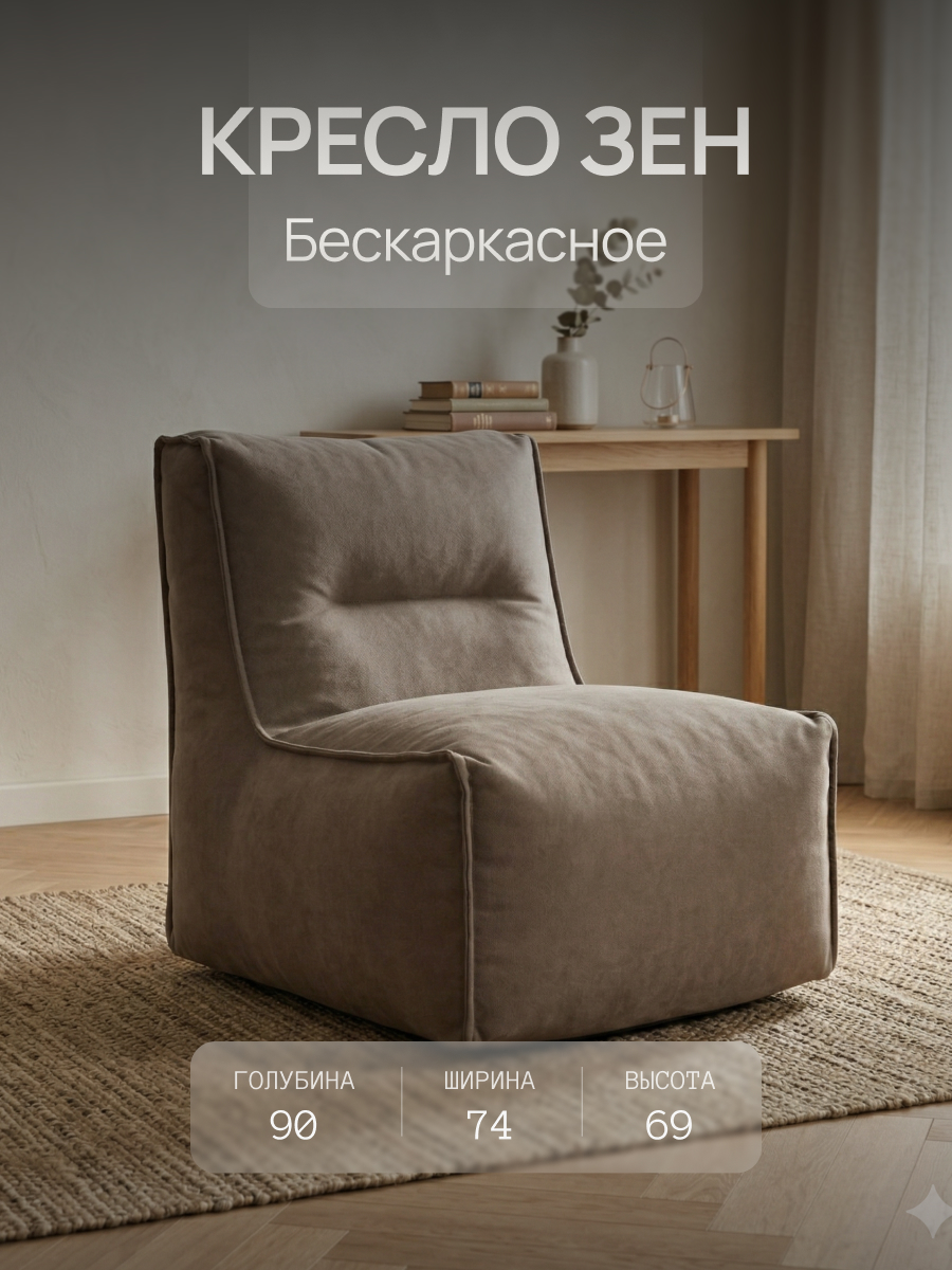Кресло DreamBag коричневый - фото 6