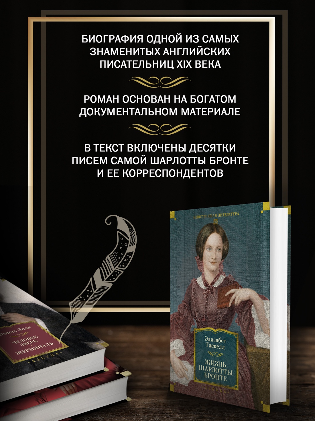 Книга АЗБУКА Жизнь Шарлотты Бронте - фото 6