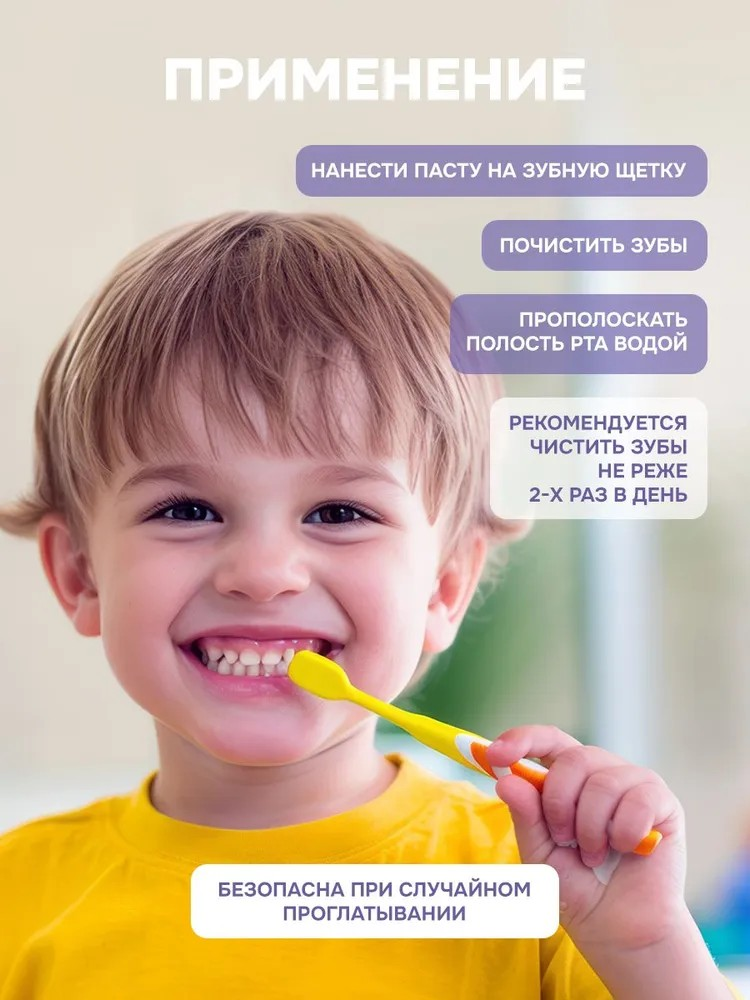 Зубная паста levrana Клубника и Черника с мятой - фото 5