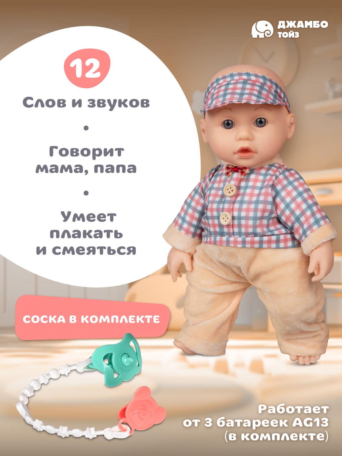 Кукла пупс AMORE BELLO бежевый высота 33 см JB0214149 - фото 2