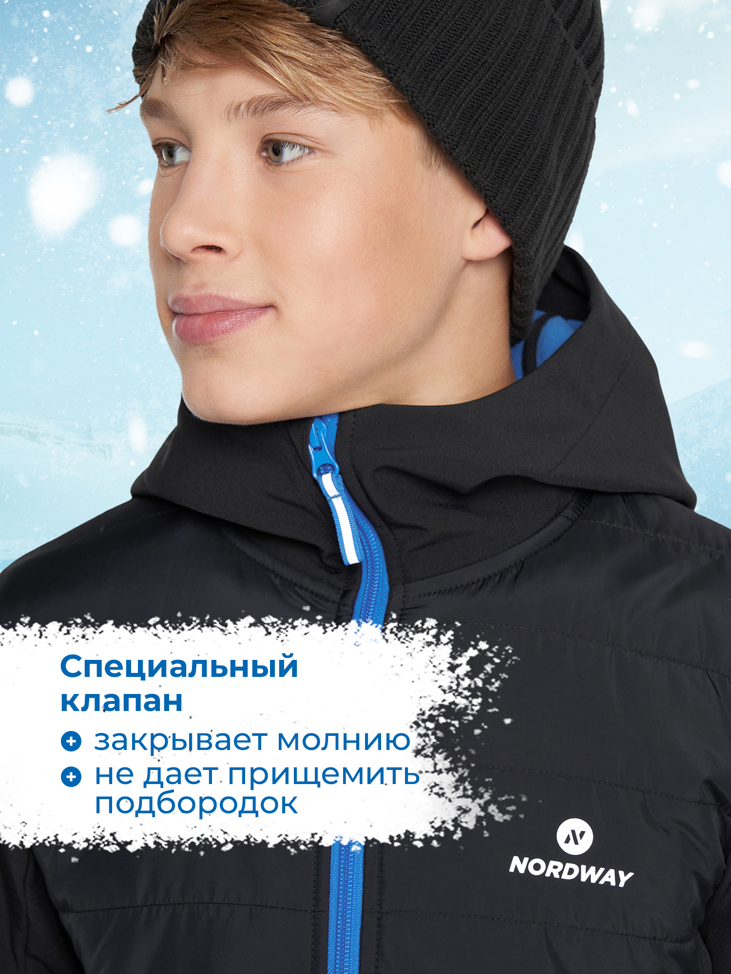 Куртка Nordway 137318NDW-99 - фото 11