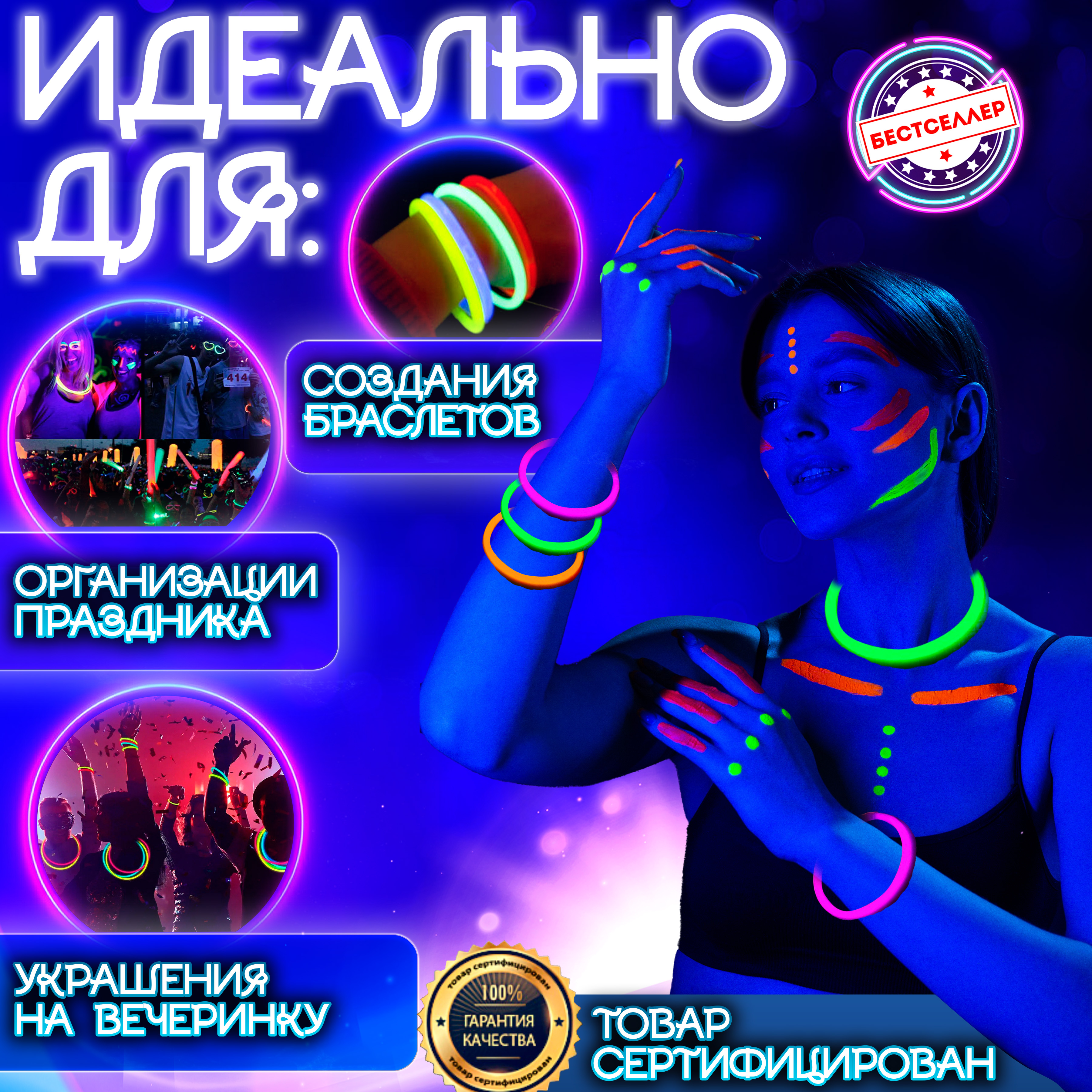 Браслет Бестселлер Неон 50 шт. - фото 2