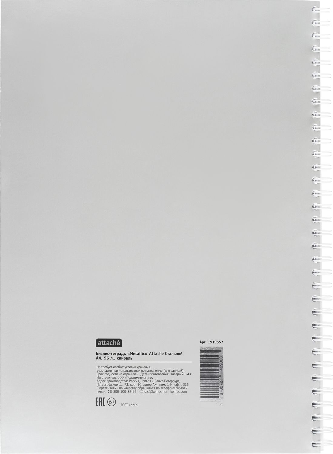 Тетрадь Attache клетка 96 лист. - фото 6