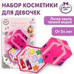 Косметика для девочек Милая леди 358325