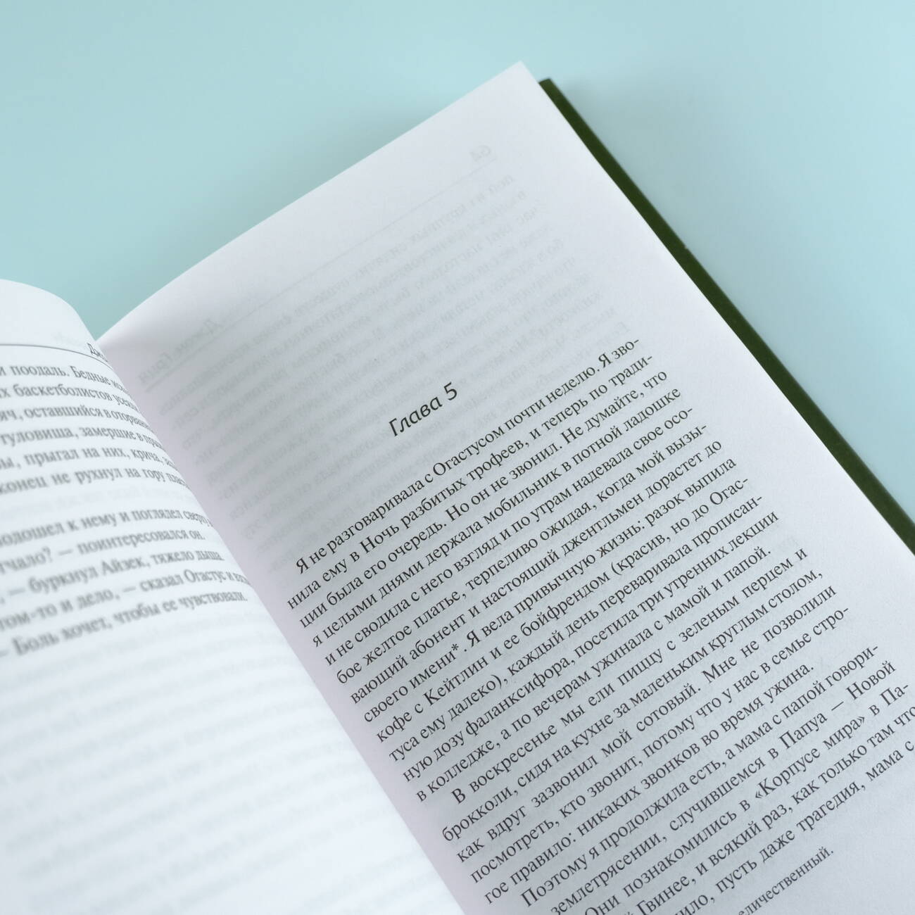 Книга АСТ Виноваты звезды - фото 8