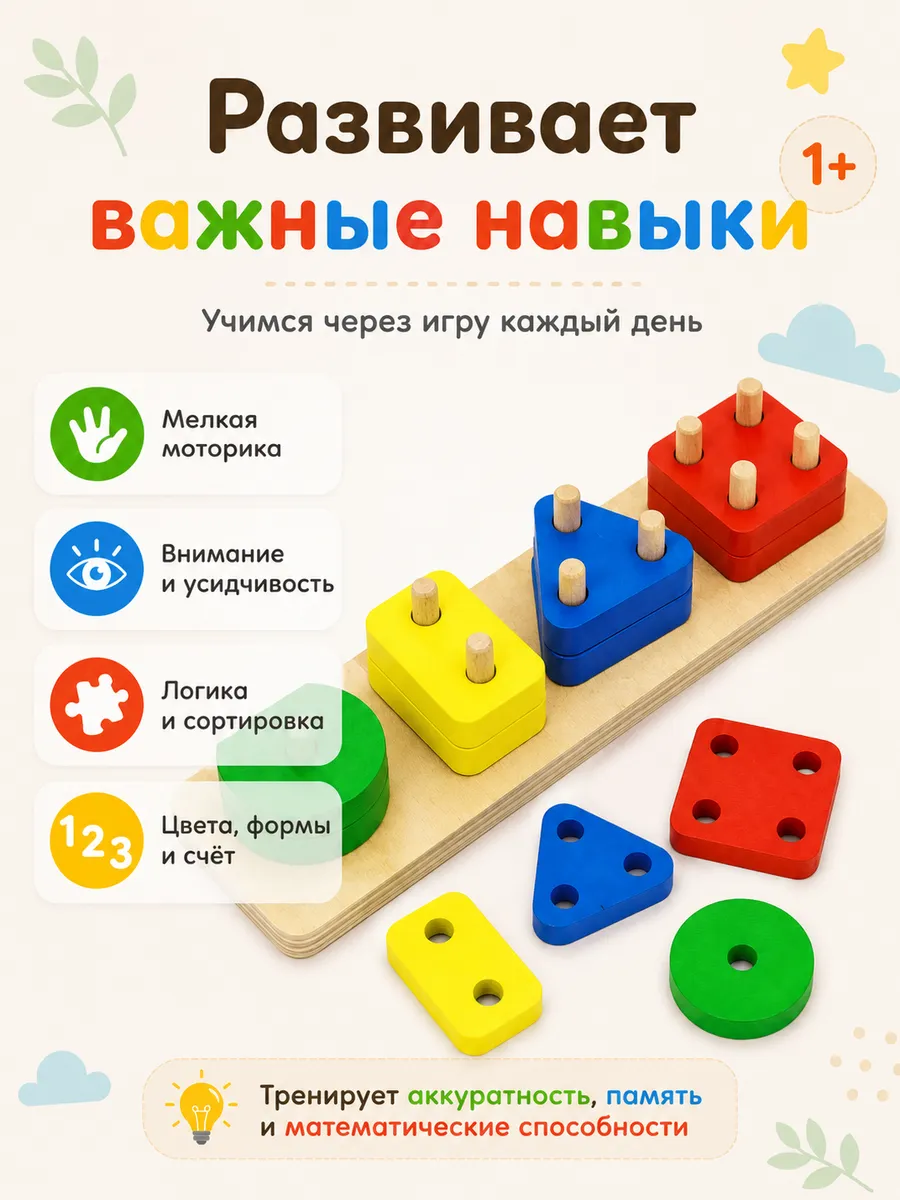 Игрушка Alatoys сортер 12 деталей СЧЕТЫ ФИГУРЫ ЦВЕТА - фото 2