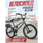 Двухколесный велосипед U-TURN 20 дюймов