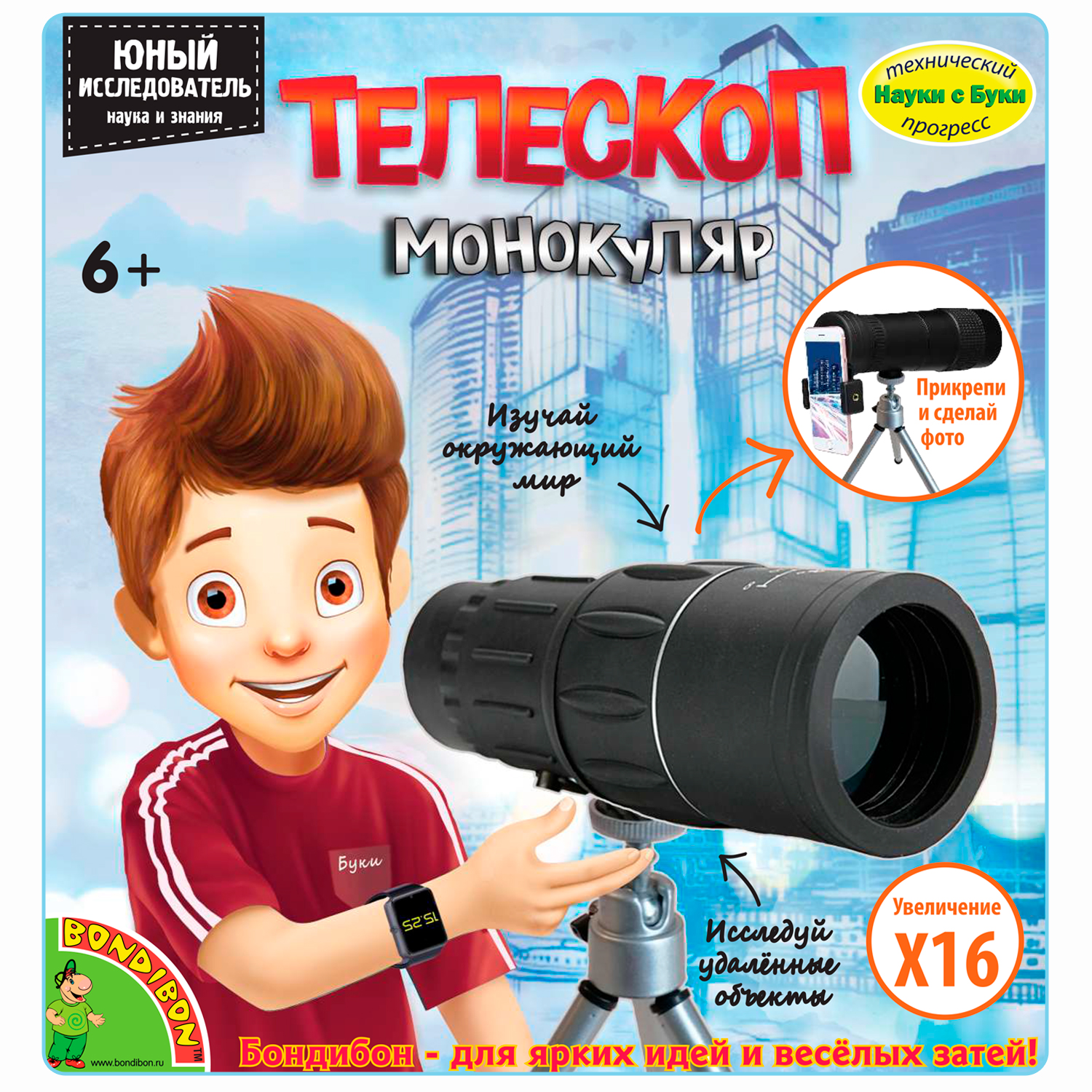 Телескоп Bondibon монокуляр Х16 для смартфона - фото 2