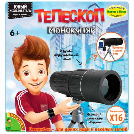 Телескоп Bondibon Науки с Буки