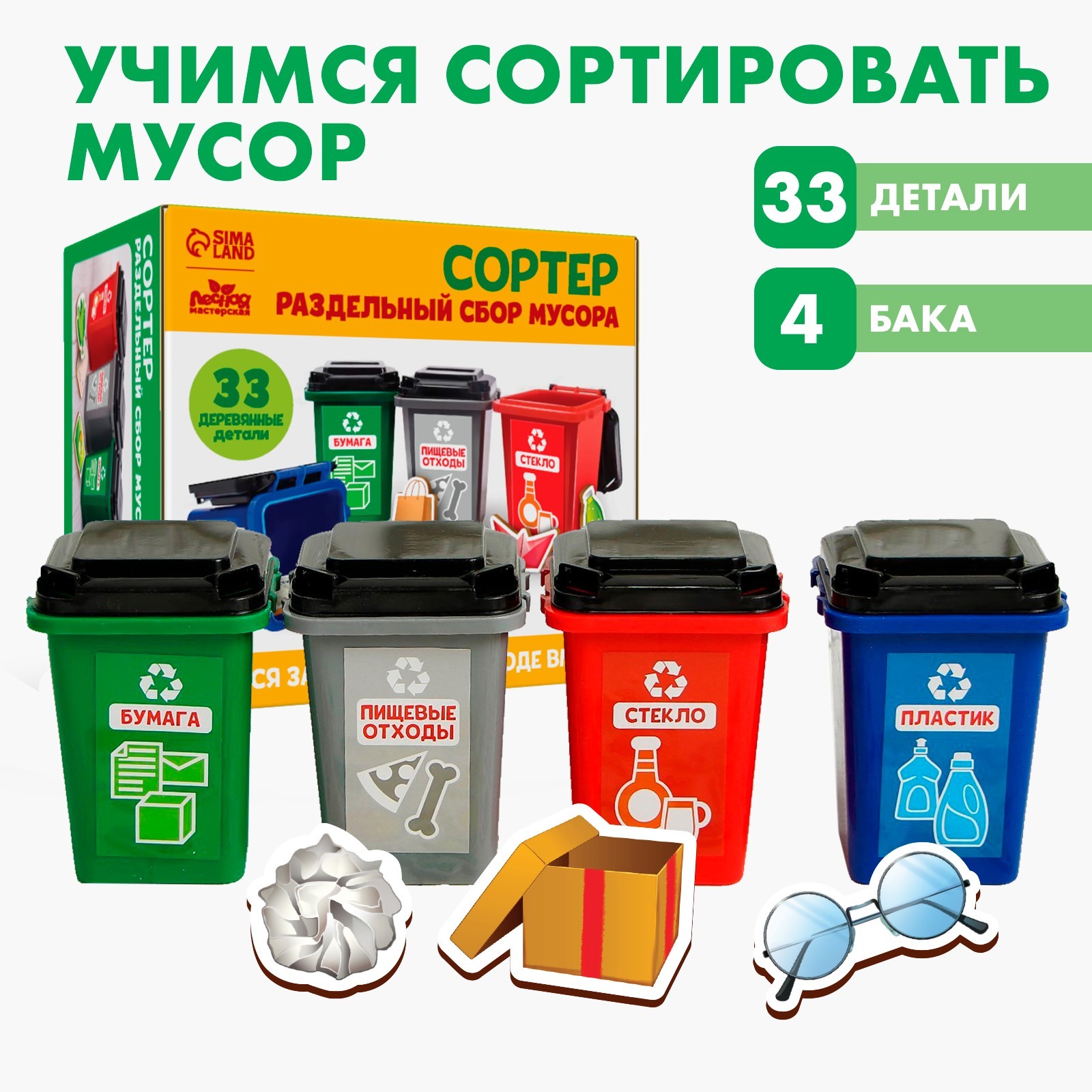 Игрушка Sima-Land сортер - фото 1