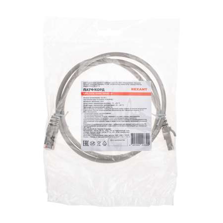 Патч-корд REXANT 1 метр Cat 5e RJ45-RJ45 26AWG LSZH серый