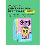 Вафли Take a Bitey ассорти 8 шт по 35 гр