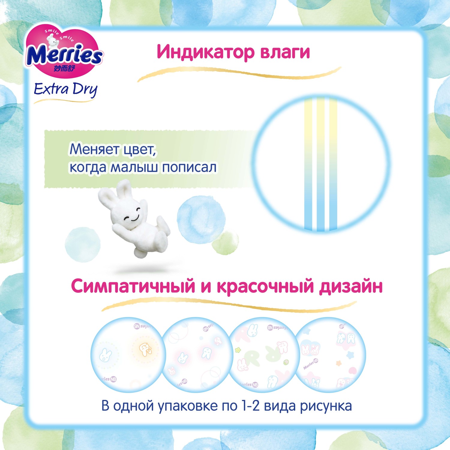 Подгузники Merries для новорожденных NB (до 5 кг) 42 шт. - фото 7