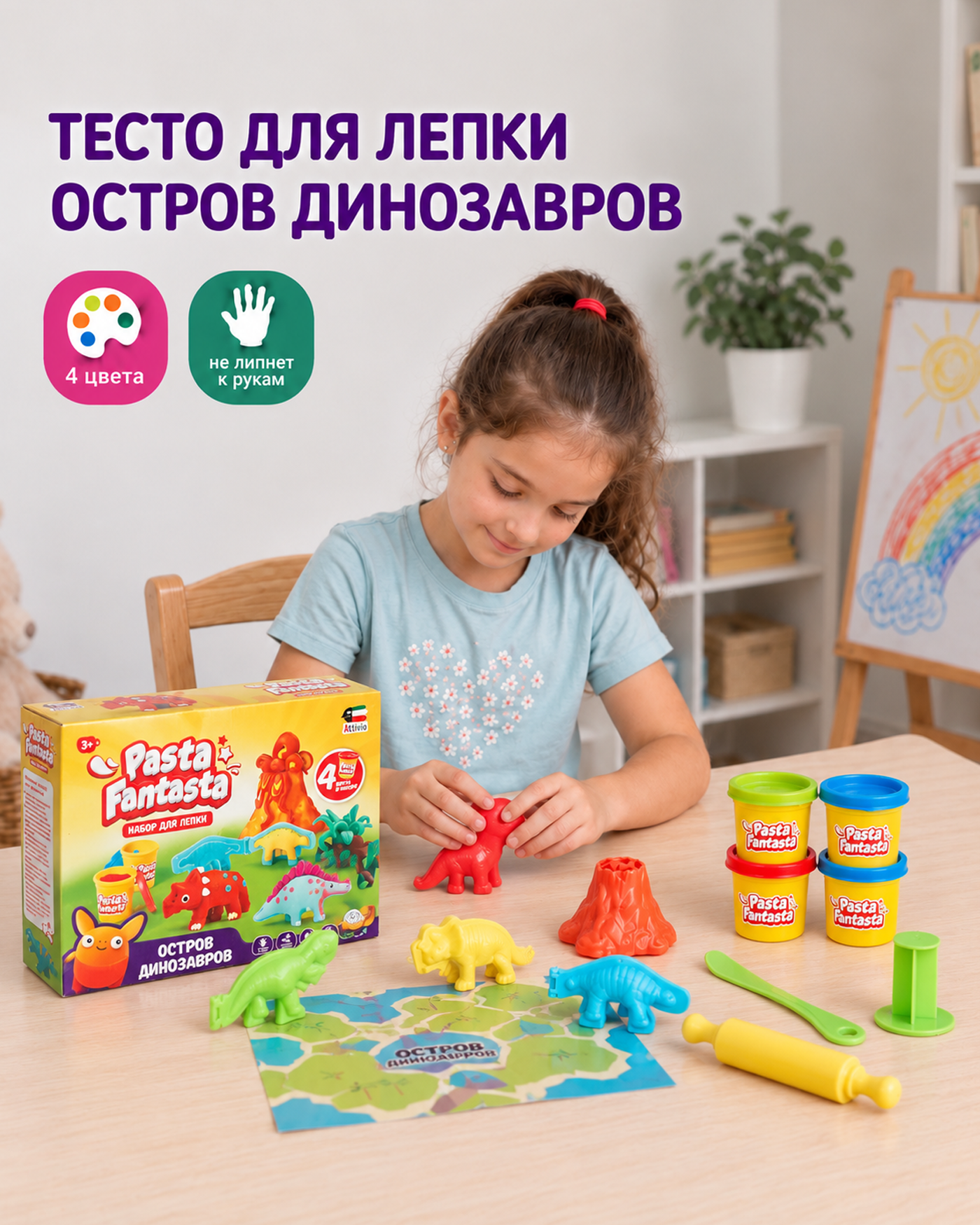 Изображение товара Набор для лепки Attivio Остров динозавров с пластилином и формами