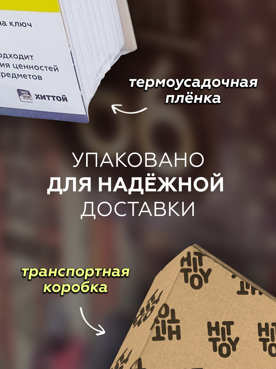 Книга-сейф HitToy Route 66 - фото 3