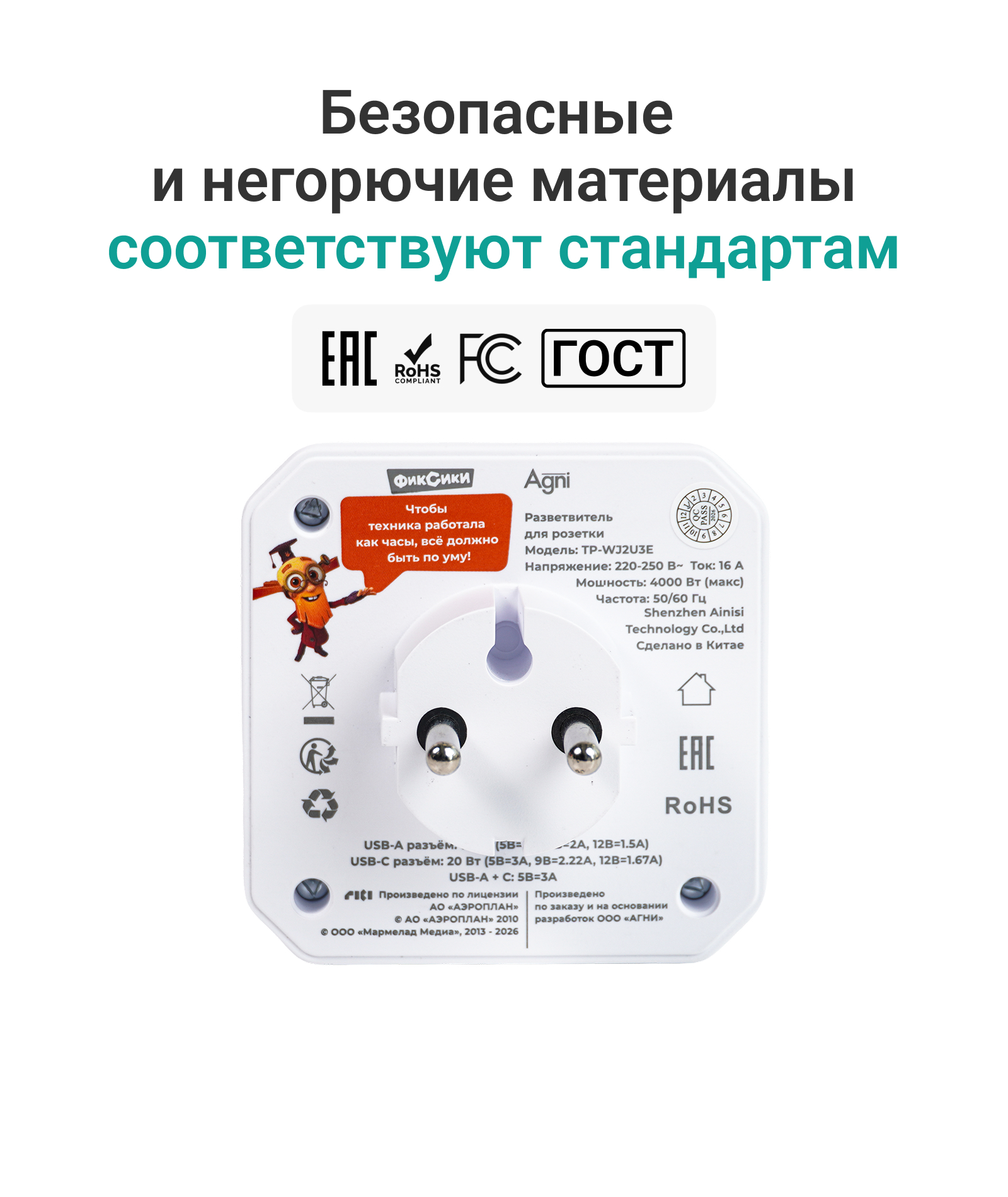 Разветвитель сетевой AGNI TP-WJ2U3E - фото 5