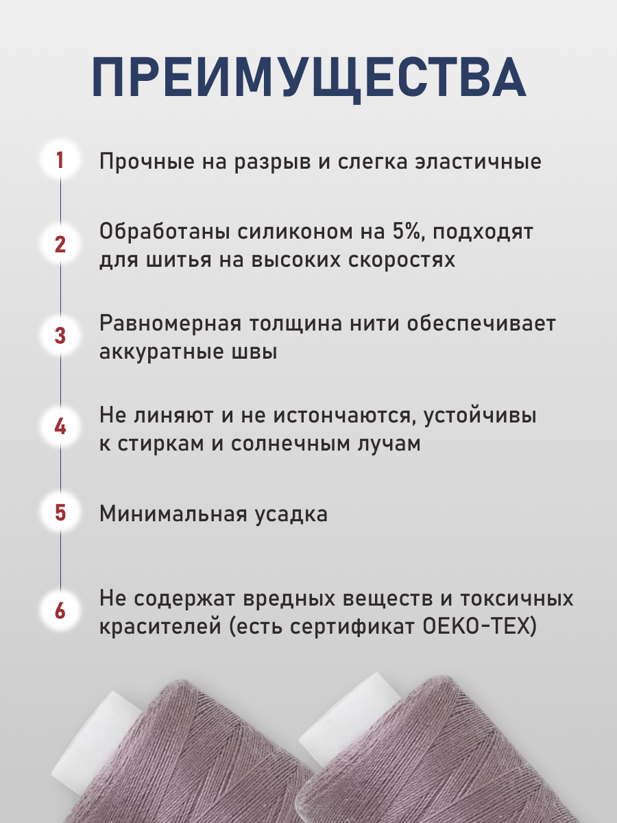 Нитки для шитья 40/2 Bestex 10шт цв 297 - фото 3