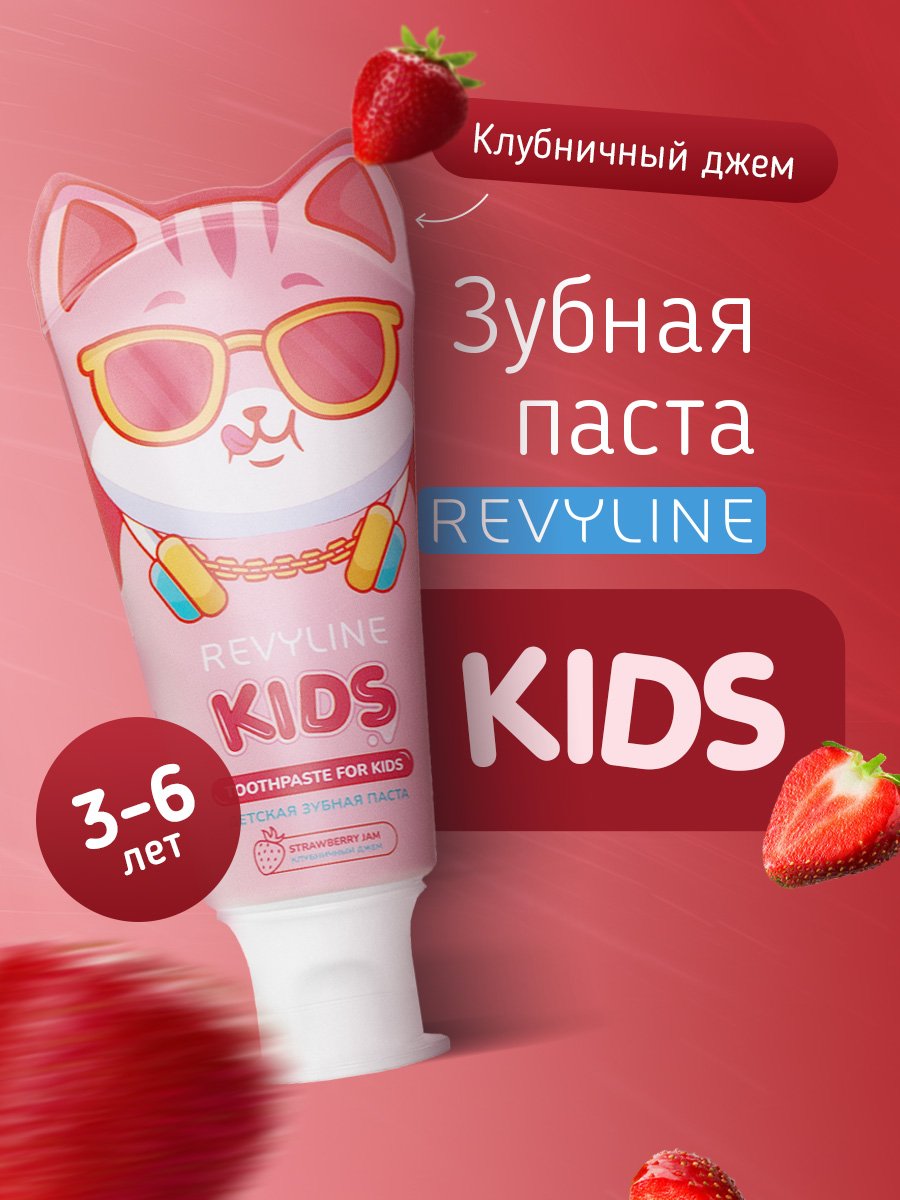 Зубная паста Revyline Клубника 60 г - фото 1