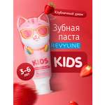 Зубная паста Revyline Клубника 60 г