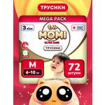 Трусики Momi Ultra Care M 72 шт.