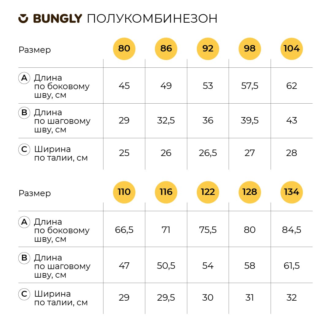 Полукомбинезон BUNGLY 1R9337 - фото 4