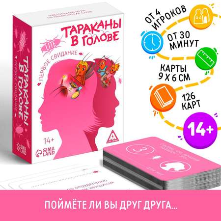 Настольная игра Лас Играс Тараканы в голове