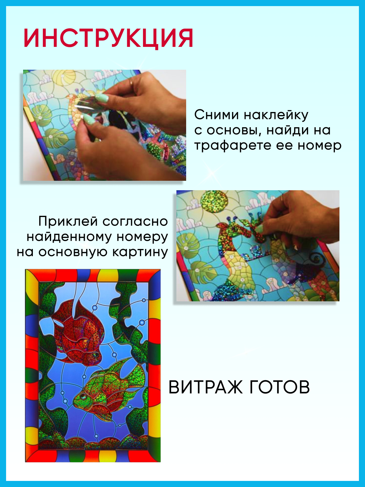 Аппликация Arte Nuevo Рыбки - фото 3