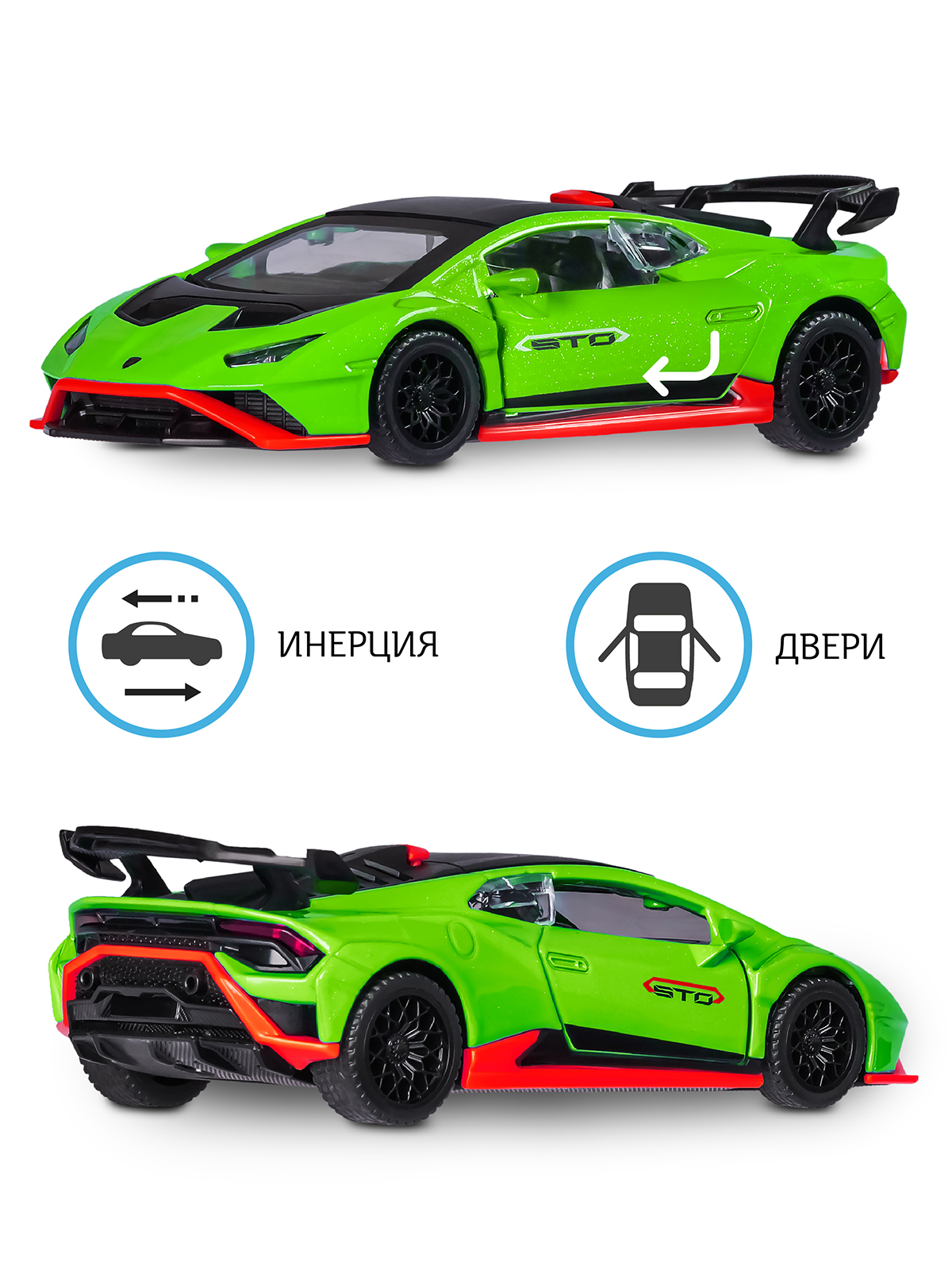Автомобиль АВТОпанорама Lamborghini Huracan STO 1:40 JB1251666 - фото 2