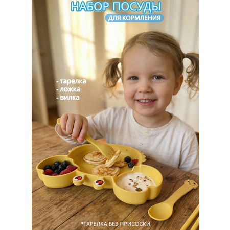 Набор посуды Добрый Филин 4 предм.