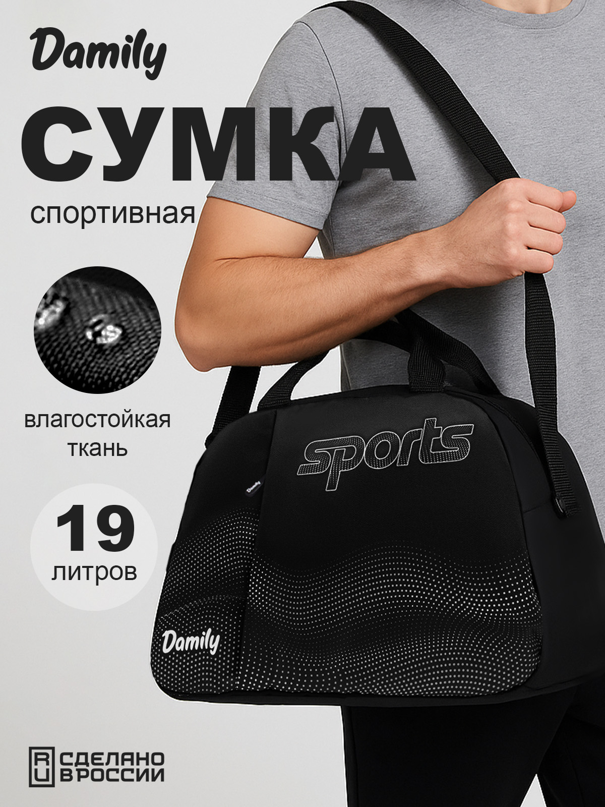 Спортивная сумка Damily Sports - фото 1